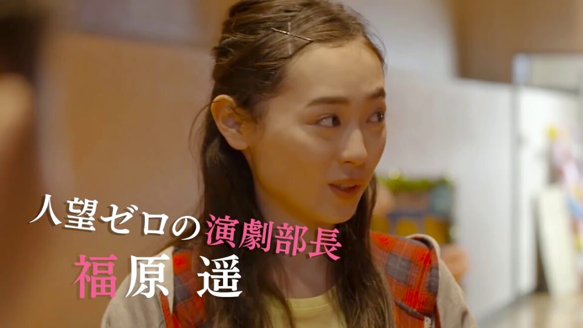 女々演 2018 映画予告編