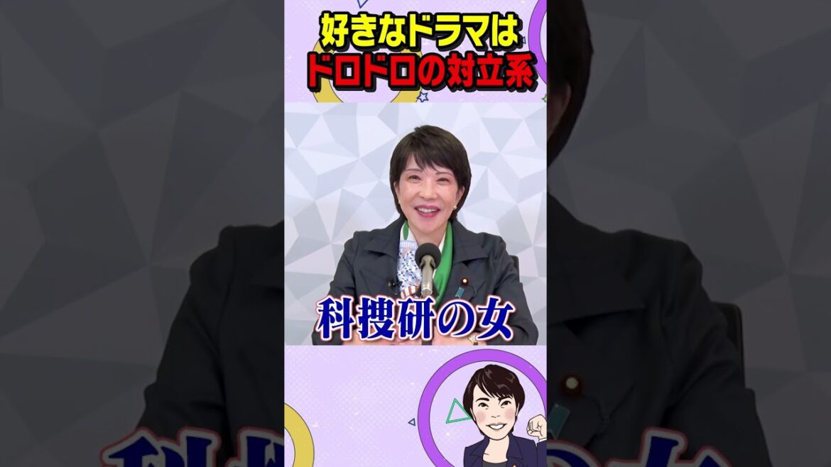 好きなドラマは？ #shorts