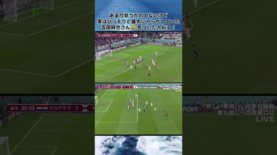 実はやらかしていた吉田麻也さん😂冨安さんもビックリしたと思う😅 #shorts