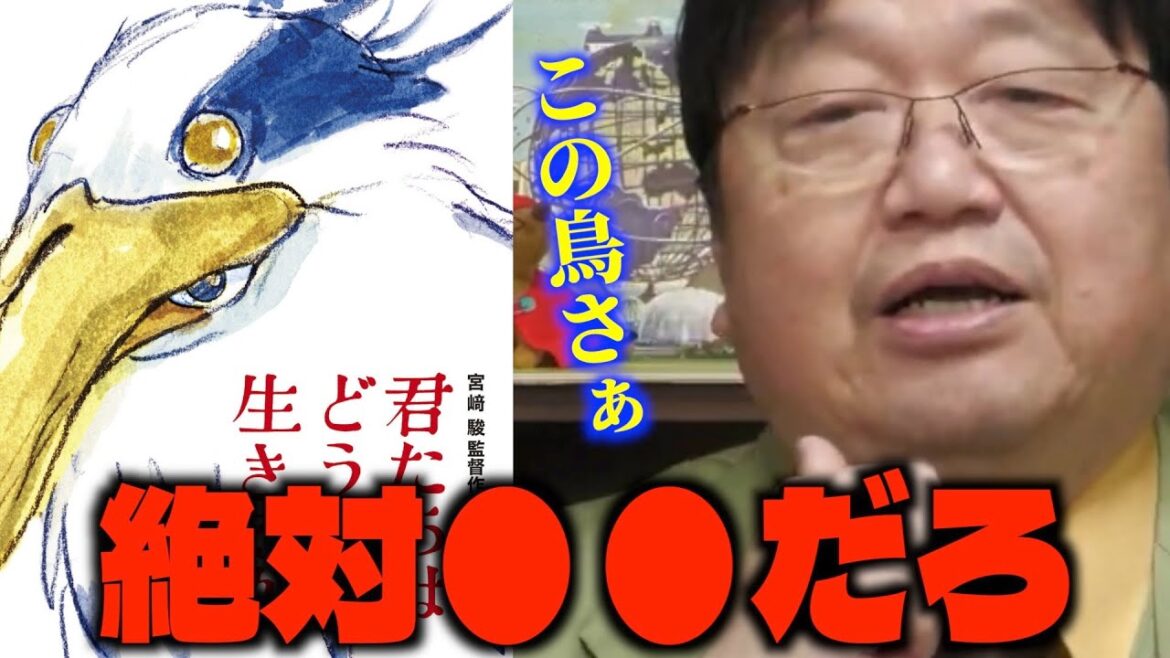 宮崎駿監督の新作ジブリアニメ「君たちはどう生きるか」の内容を予想するサイコパス【岡田斗司夫/切り抜き】