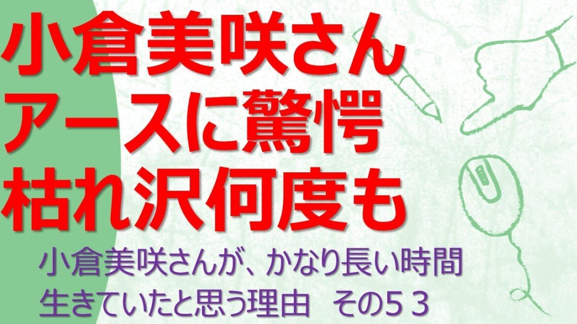 小倉美咲さんの亡くなった場所　陰陽師橋本京明　伊藤隆行本部長　山梨県警大月警察署　山梨県道志村　村長　長田富也　大室山　警察庁　栗生俊一　井上久　中村格　奥脇龍起　高嶋怜音さん　南朝芽さん