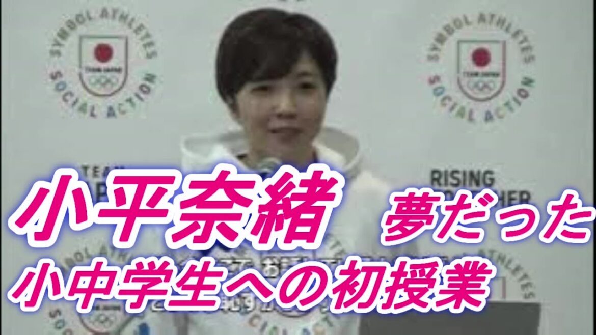 小平奈緒が夢の授業「子どもたちに伝える大切なこと」　2022年11月23日茅野国際スケートリンク