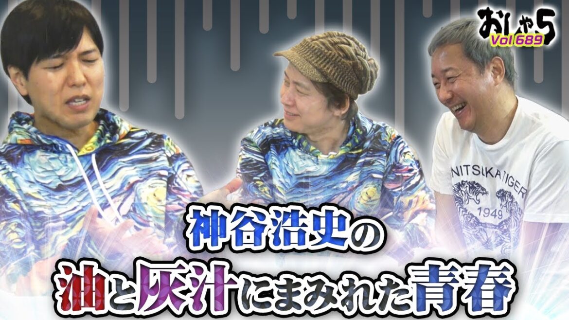 小野坂昌也・置鮎龍太郎。神谷浩史。神谷浩史の油と灰汁にまみれた青春