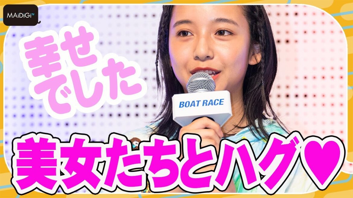 山之内すず、「美女たちと長い時間ハグ」にうっとり！　ボートレース2023年新CM出演で撮影秘話明かす
