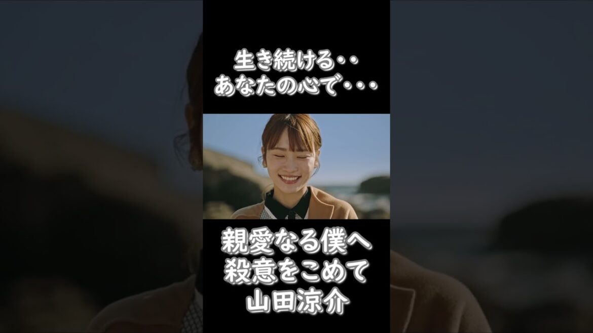 [山田涼介][川栄李奈]B1の中(心)のエイジ・・・！#Shorts