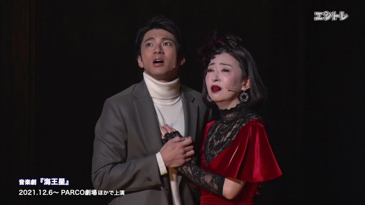 山田裕貴、松雪泰子、ユースケ・サンタマリアらが出演の音楽劇『海王星』が12月6日にPARCO劇場で開幕