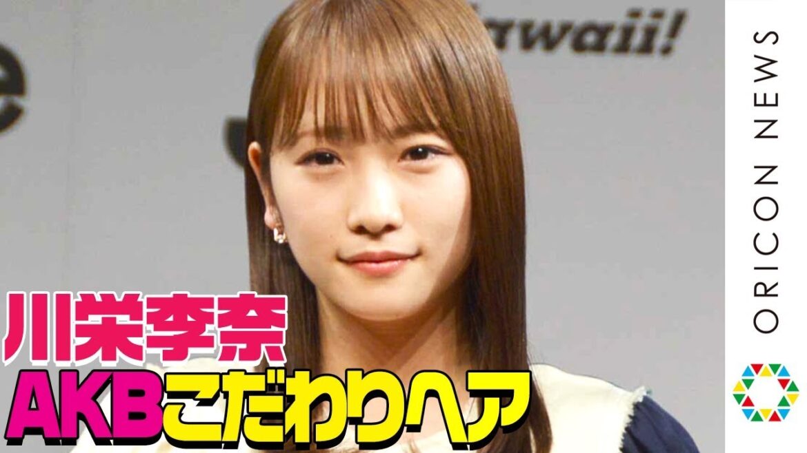 川栄李奈、AKB時代からの髪型のこだわり明かす　千葉雄大は丸刈りに！？　『HAIR OF THE YEAR3』
