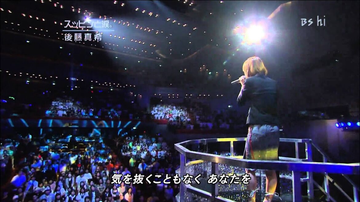 後藤真希   スッピンと涙。