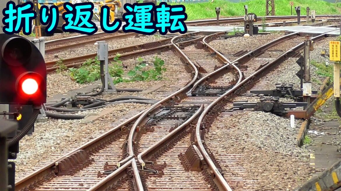 折り返し運転の多い町田駅【小田急】Railroad switch and turnback siding of Machida station