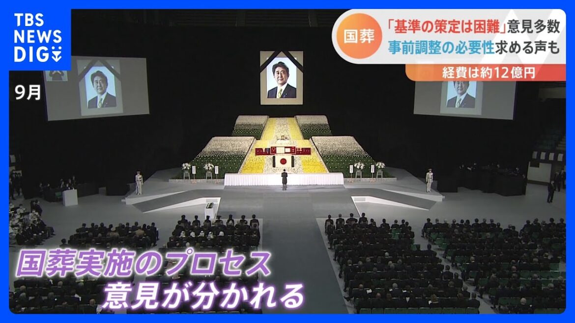 政府、安倍元総理の国葬を検証し報告書を公表　国葬「基準は策定困難」の意見多数｜TBS NEWS DIG