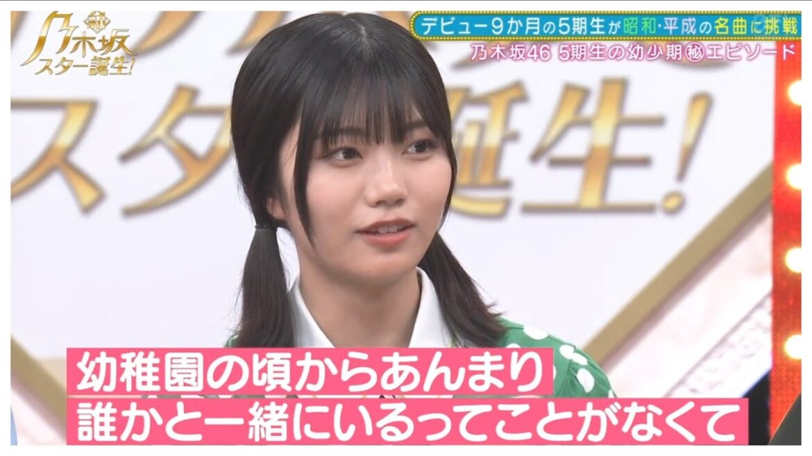 新・乃木坂スター誕生！中西アルノまとめ