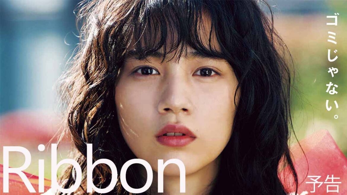 映画「Ribbon」2022年2月25日（金）テアトル新宿ほかロードショー