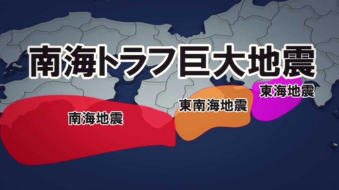 最大でM9クラス　南海トラフ巨大地震ってどんな地震？