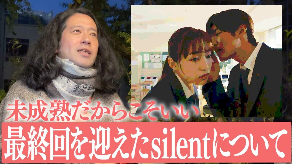 最終回を迎えたドラマ『silent』！又吉が痛いほど感じた戸川湊斗と桃野奈々の存在感とは？佐倉想と青羽紬の純粋さについても【夜の公園#42】