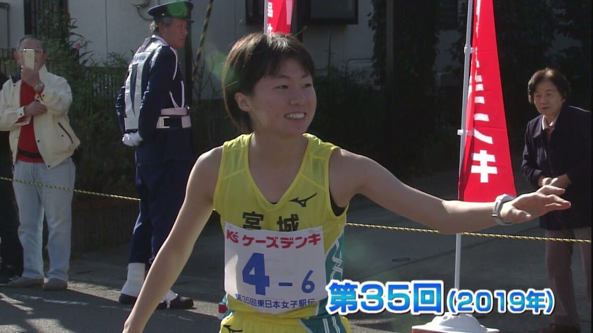 東日本女子駅伝　第３５回大会