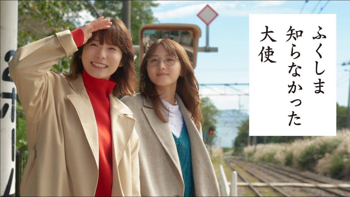 松岡茉優、大好きな鞘師里保とふくしまを巡る！熱い想いや視察への意気込みを語る／「ふくしま 知らなかった大使」PR動画「好きな人に知ってほしい篇」