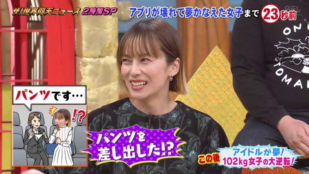 柴咲コウの結構使ってたパンツがスタップに差し出していた！？