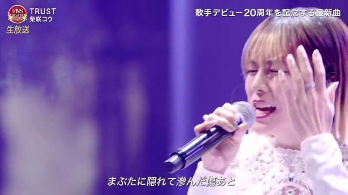 柴咲コウ 「TRUST」 2022 FNS歌謡祭 第1夜【司会：相葉雅紀】