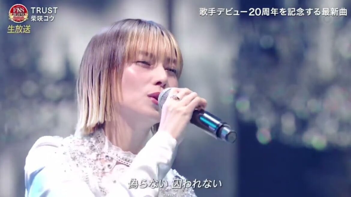 柴咲コウ/TRUST「2022FNS歌謡祭」第1夜2022年12月7日HD