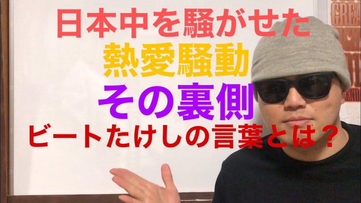 梅宮アンナ 熱愛騒動中ビートたけしに 言われた忘れられない一言