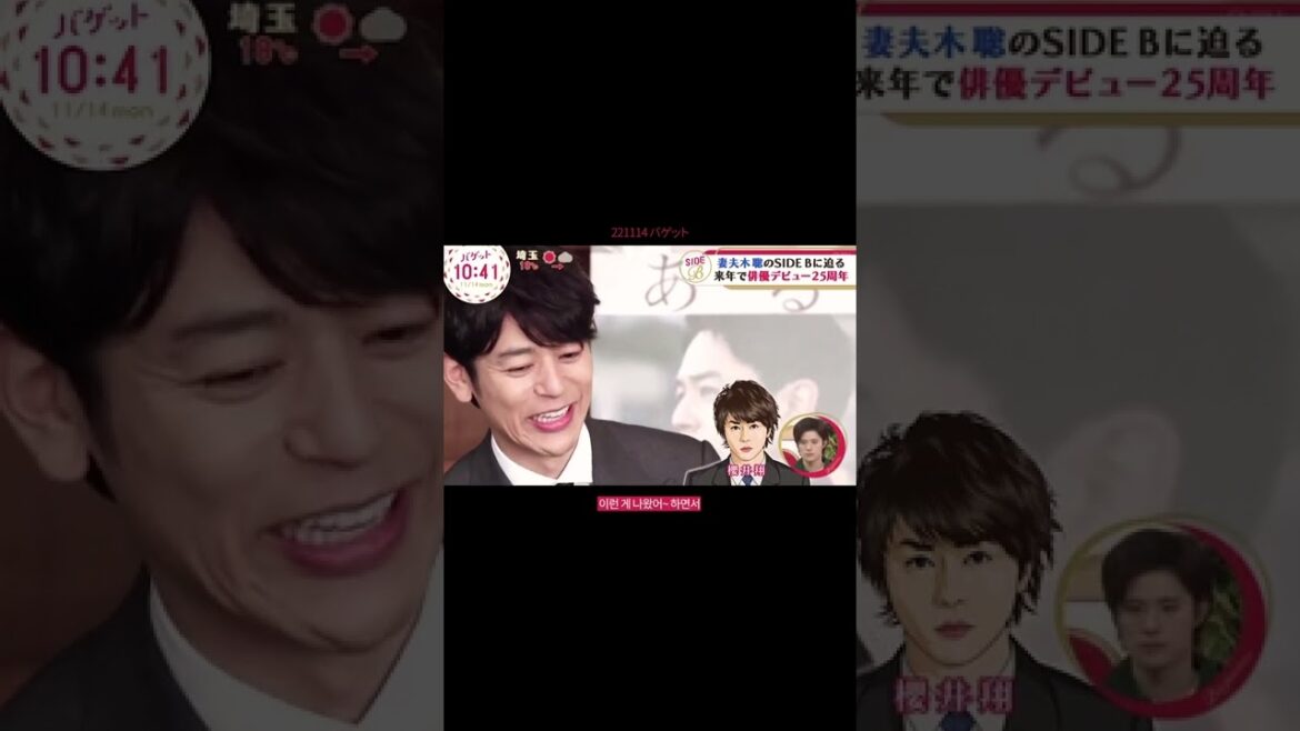 櫻井翔から送られてきた写真 #SHOrts #櫻井翔 #妻夫木聡