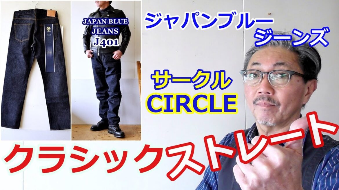 武骨な男を演出するハードボイルドジーンズ！ジャパンブルージーンズ　クラシックストレート！ブルーライン（ＢＬＵＥＬＩＮＥ）【メンズファッション】