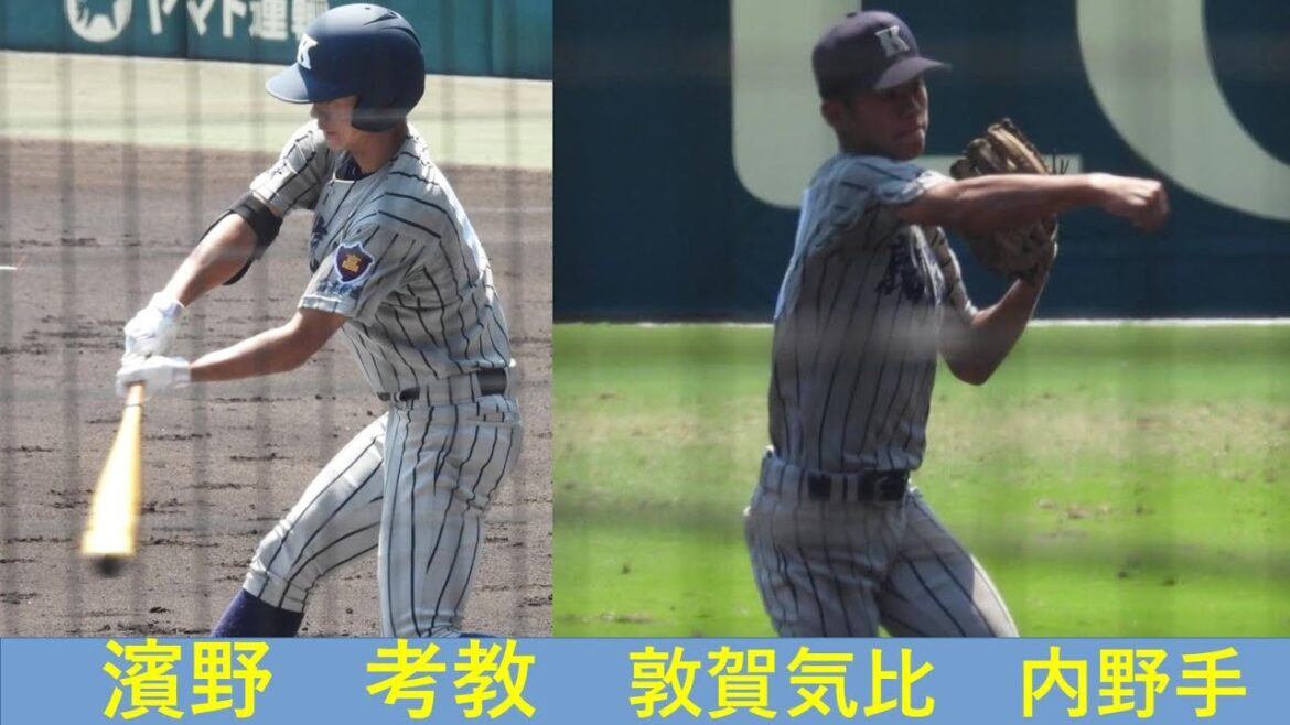 濵野　孝教（敦賀気比）No.3　選手権大会　VS高岡商　2022/8/8