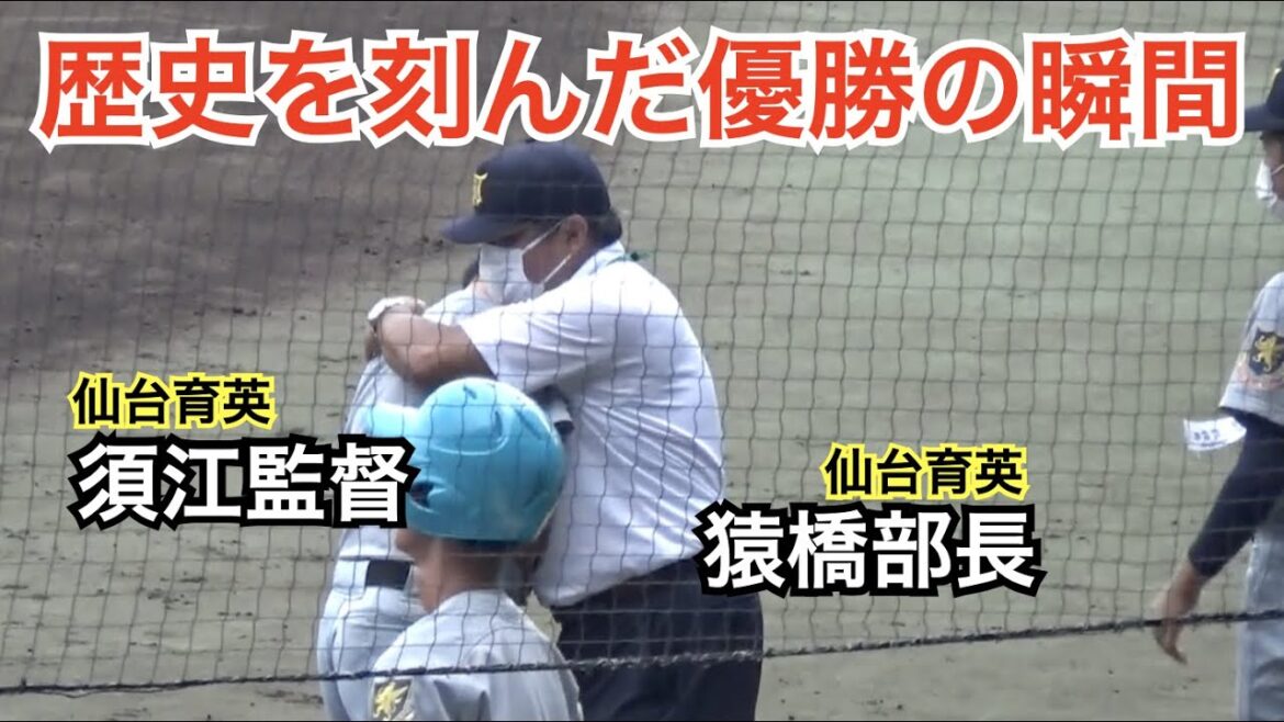 熱気と歓喜に包まれた甲子園！猿橋部長と須江監督が抱き合う姿にグッとくる... 9回表の攻防＆優勝の瞬間！下関国際も仙台育英も素晴らしい決勝戦だったぞ！