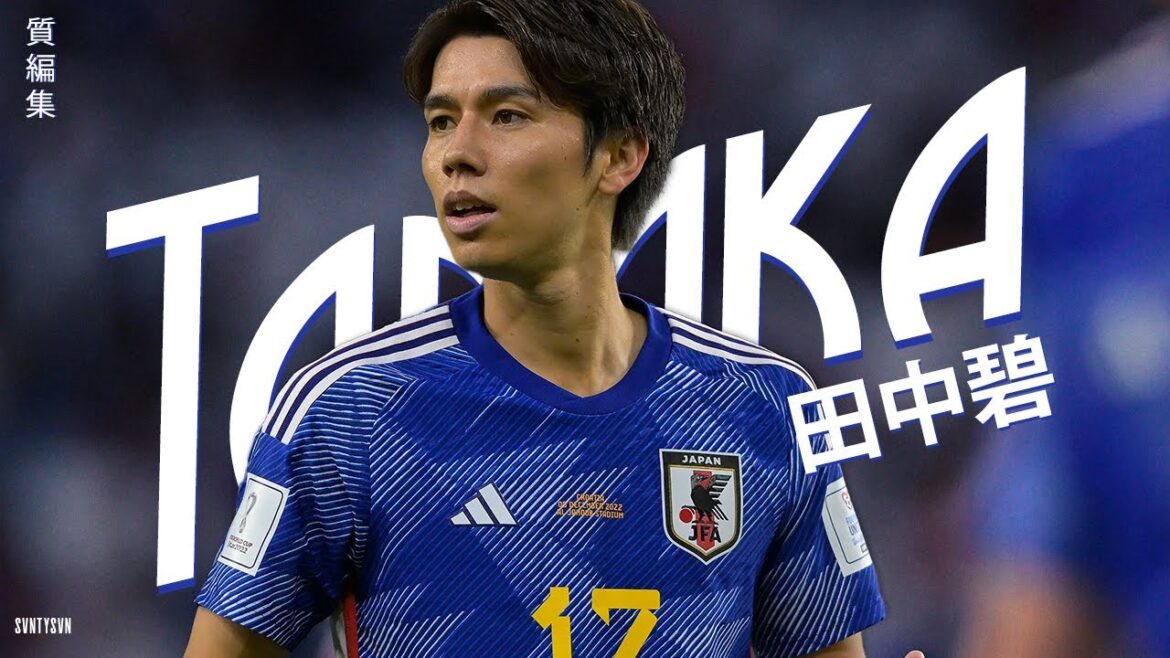 田中碧 - W杯で示した新時代の司令塔 - (Ao Tanaka)