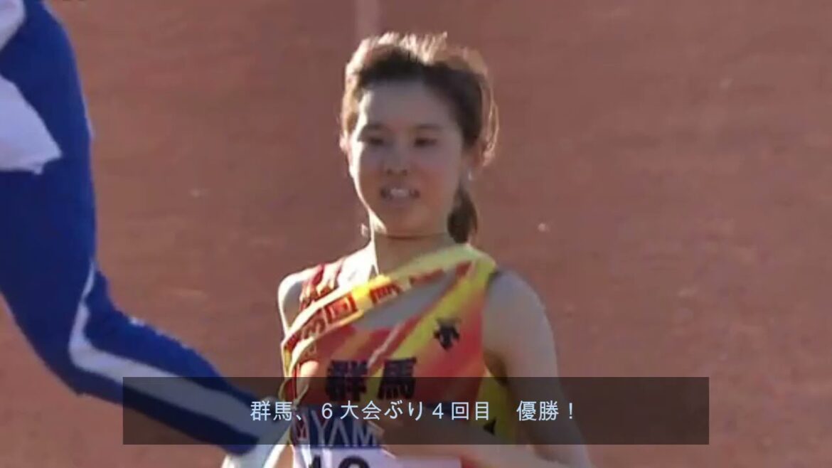 異次元の衝撃・不破聖衣来選手　アンカー勝負でトップ３８秒差を逆転　第３６回東日本女子駅伝・群馬優勝！