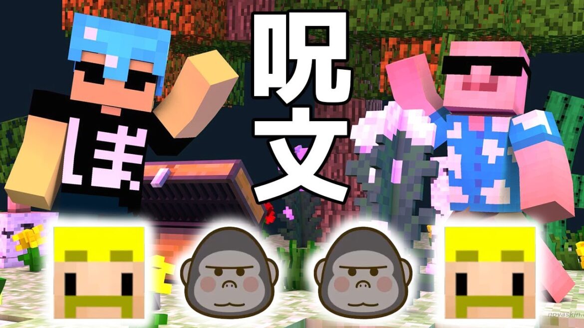 皆も唱えよう禁断の魔術。ドズル・ゴリラ・ゴリラ・ドズル！！【ぼんメン/切り抜き】【ぼんじゅうる/おおはらMEN】