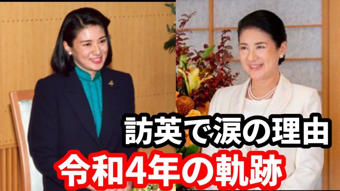 皇后陛下、エリザベス女王国葬ご参列迄のエピソードと訪英後の涙の理由…英国で側近がみた両陛下のお姿…ご病気の理由をもう一度確認…宮内庁職員「ご公務でのお出ましの為に本当は…」