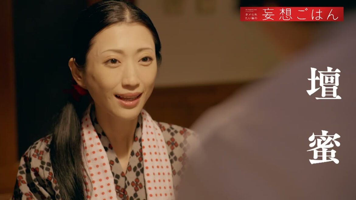 真夜中ドラマ「ホメられたい僕の妄想ごはん」7月24日（土）深夜０：５６【放送】テレビ大阪　ＢＳテレ東　【配信】ひかりＴＶ　【出演】高杉真宙　壇蜜　小野花梨　福山翔大　内藤秀一郎　夏子　ＡＭＩ　ほか