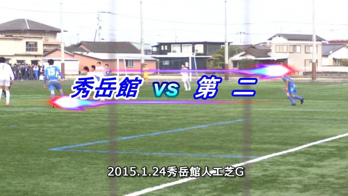 秀岳館vs第二 平成26年度県下高校サッカー大会三回戦