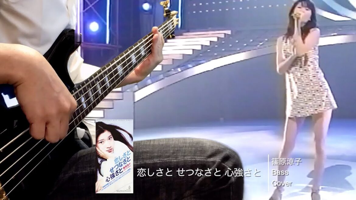 篠原涼子 恋しさと せつなさと 心強さと -Bass cover-