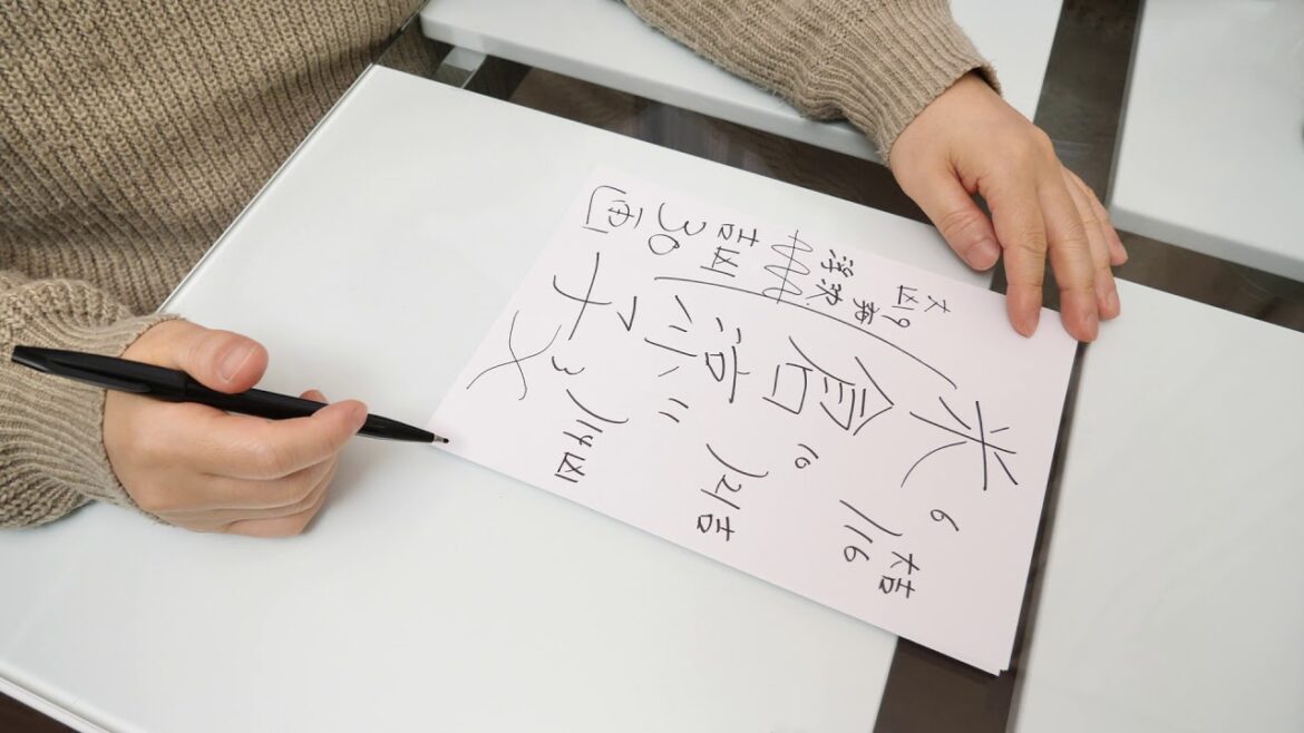 米倉涼子さんの運勢を姓名判断