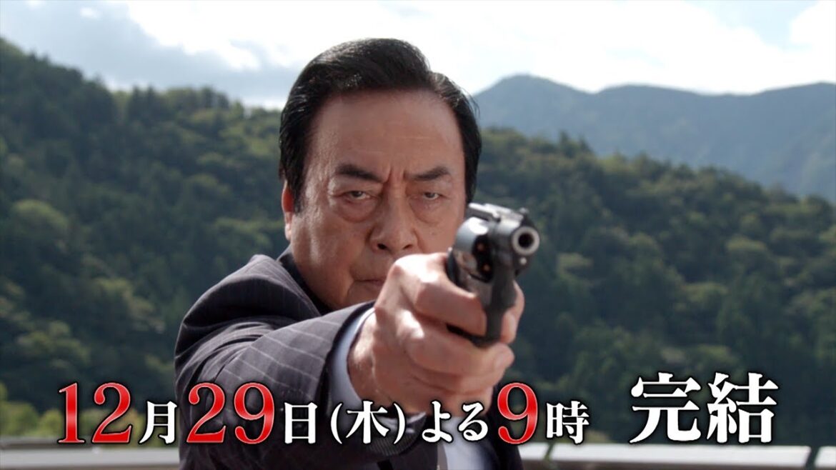 西村京太郎トラベルミステリー・ファイナル『十津川警部のレクイエム』2022年12月29日（木）よる9時～放送／PR30秒