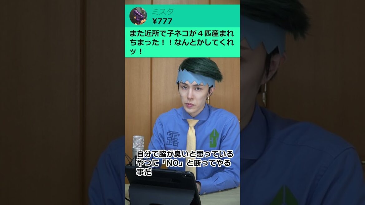 金のためにひろゆきの真似事を始めた岸辺露伴 その④【ジョジョ】