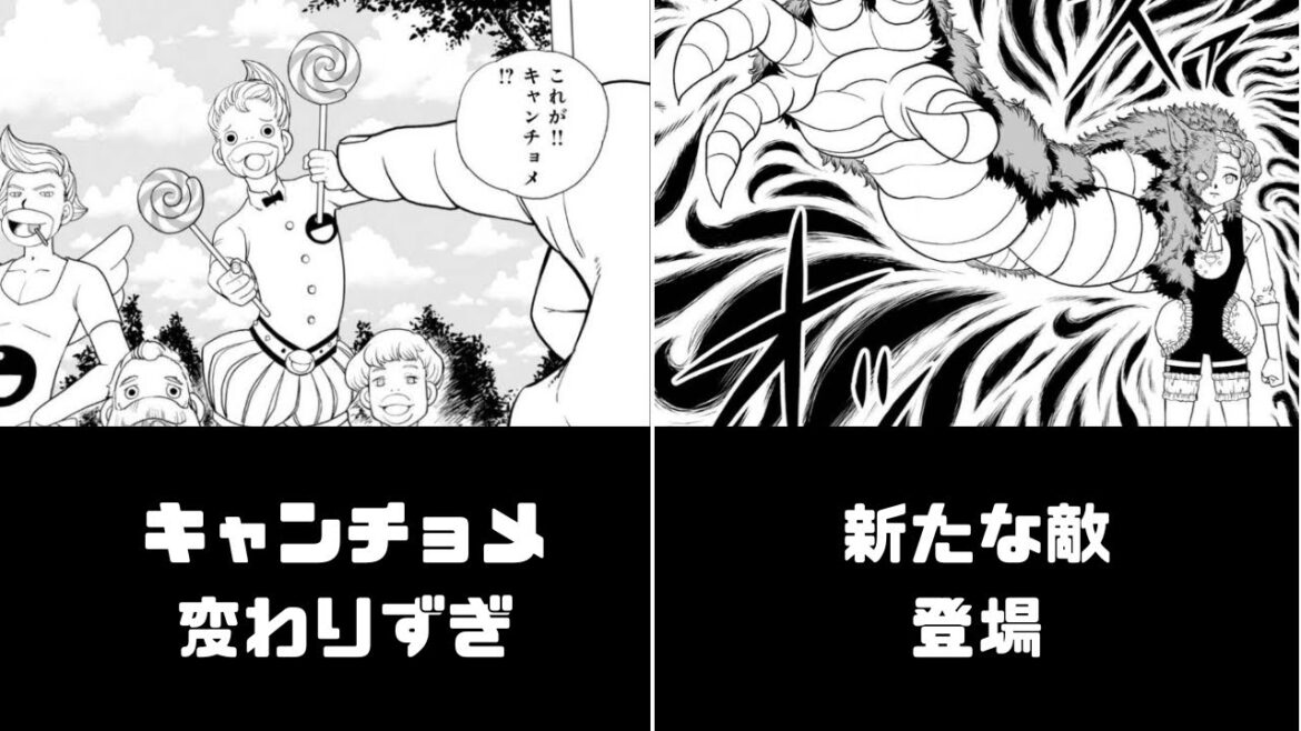 金色のガッシュ2　Page8　フォルゴレ、キャンチョメのコンビは最高なのよ