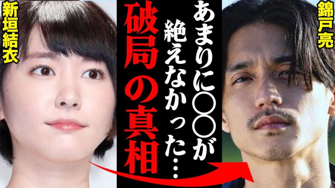 錦戸亮&新垣結衣(ガッキー)、破局理由がヤバすぎた！？「私と付き合ってる時に〇〇してた…」