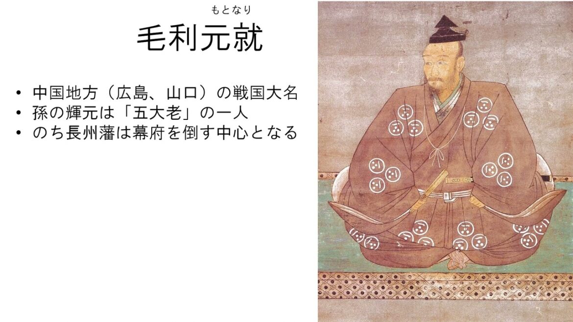 鎌倉殿の13人「大江広元～毛利季光」
