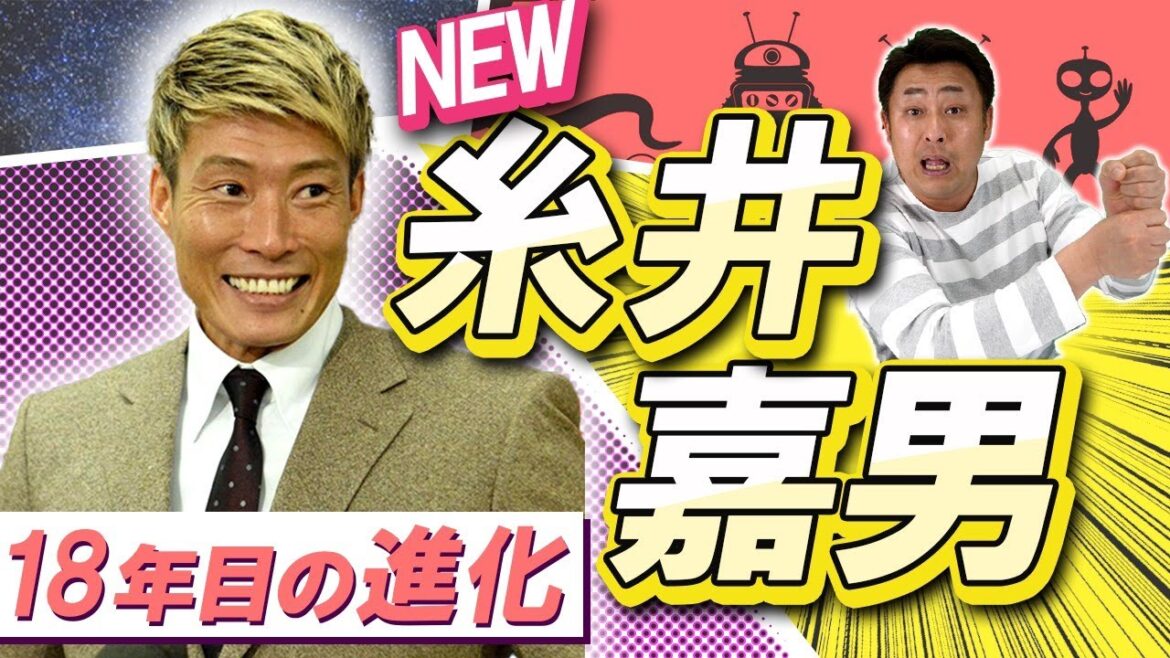 阪神タイガース糸井 嘉男に求めること【阪神タイガース】