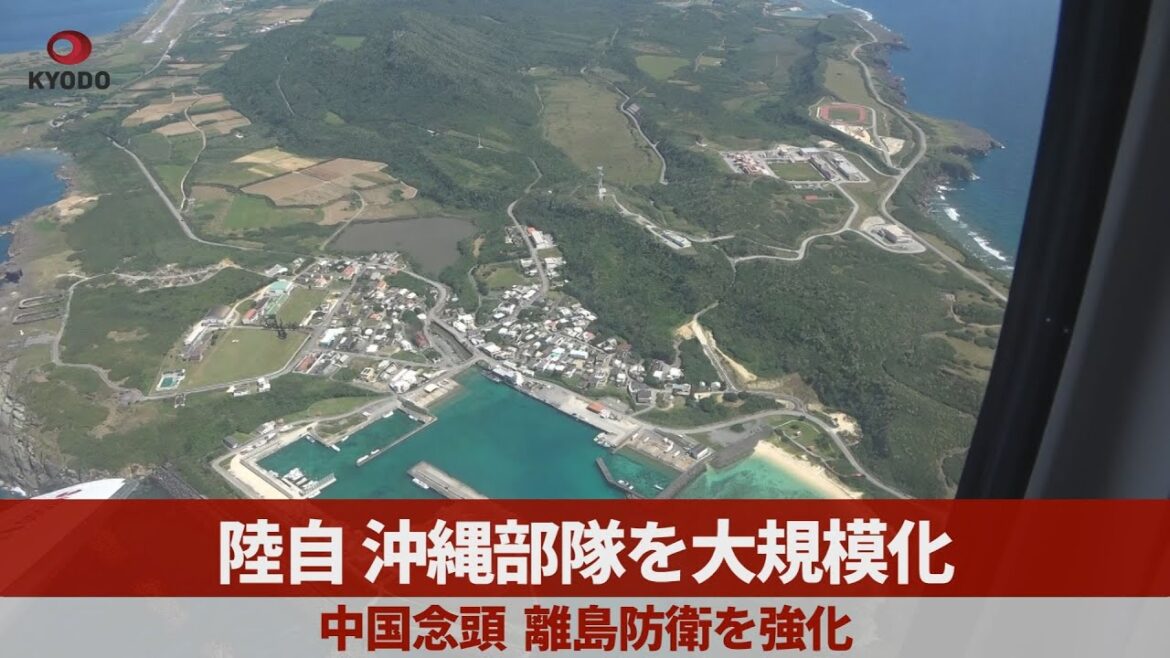 陸自沖縄部隊を大規模化 中国念頭 離島防衛を強化