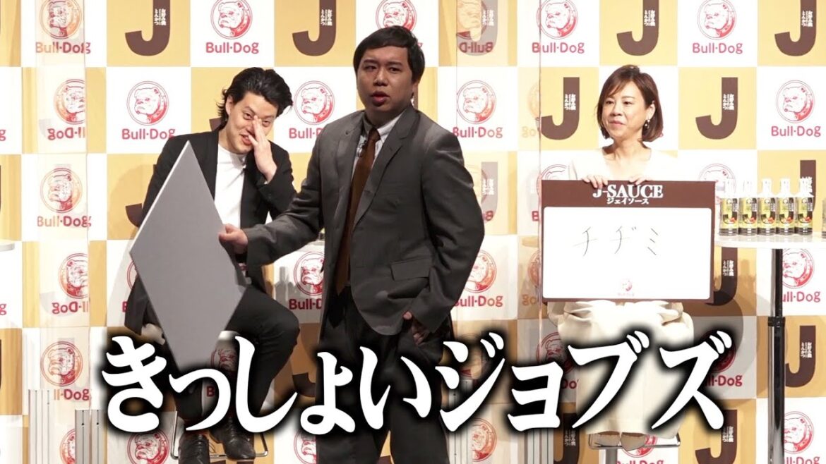 霜降り明星・せいや、PRイベントで暴走！ スティーブ・ジョブズ風プレゼンに粗品がツッコミ「きっしょいジョブズ」　M-1審査中のフリートークについて高橋真麻と口論！？