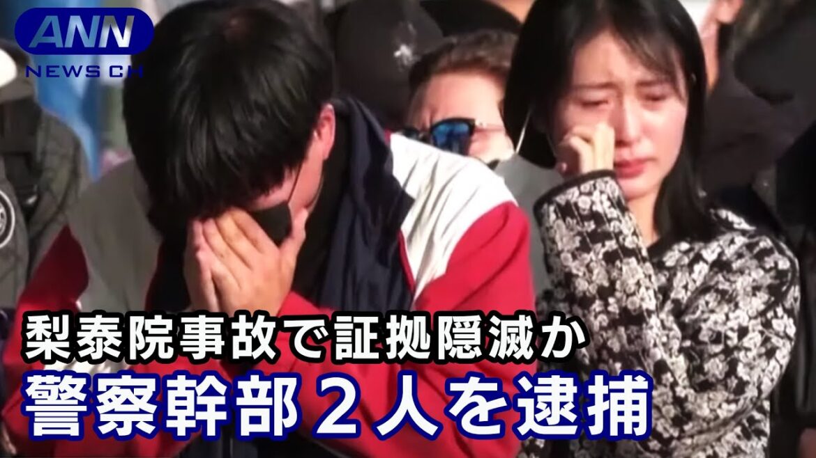 韓国・梨泰院雑踏事故で警察の2人を逮捕(2022年12月6日)