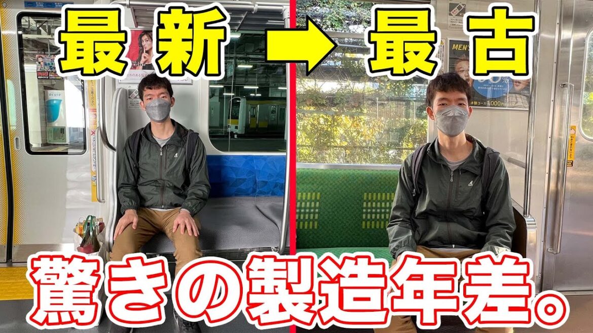 首都圏のJRで最新の車両と最古の車両を乗り比べてみた。