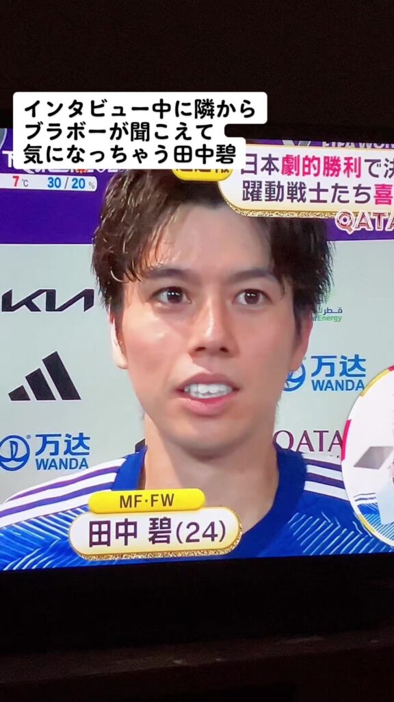 #日本代表サッカー #サッカーサッカーッカー #田中碧#長友佑都 #ブラボー#ブラボー長友 #2022worldcup #インタビュー ♬ 可愛くてごめん (...