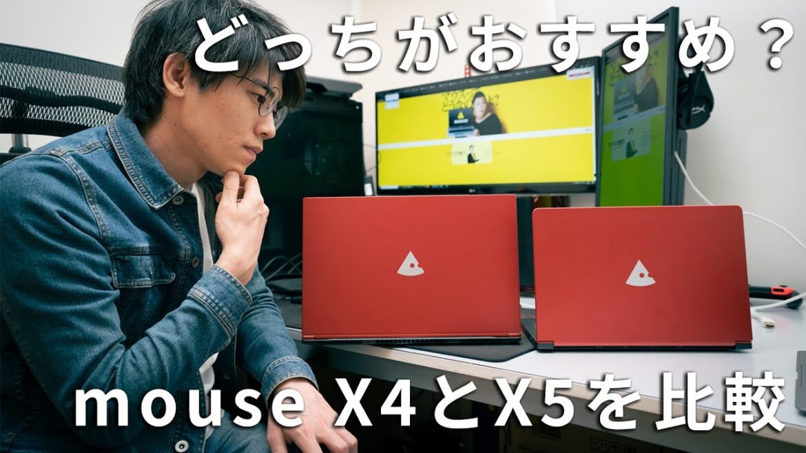 15.6型のmouse X5-R7と14型のmouse X4-R5はどっちがおすすめ？圧倒的にmouse X5-R7がおすすめな理由