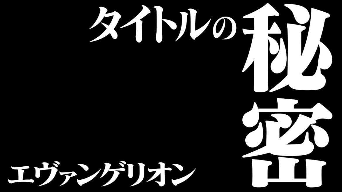 「庵野秀明展」をもっと楽しめる!!スペシャル解説動画【8】 「庵野秀明展」をもっと楽しめる!!スペシャル解説動画【8】