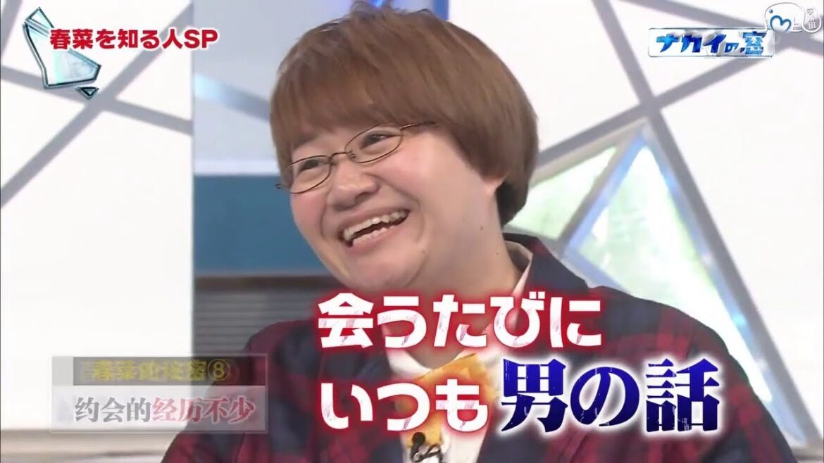 近藤春菜の気になる恋愛の話！とんでもない事実が次々発覚